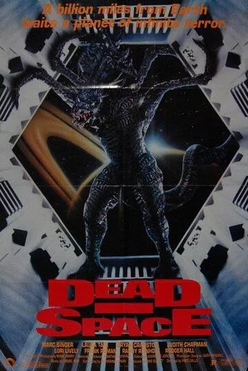 Мертвый космос (1990) торрент