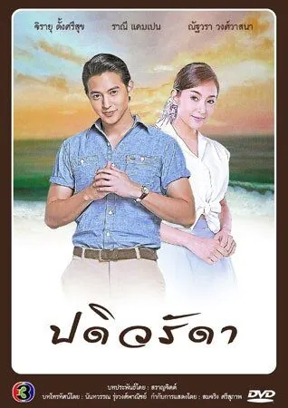 Верная жена (2016) торрент