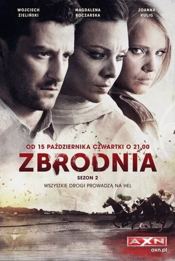 Zbrodnia (2014) торрент