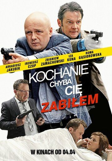 Скачать Дорогая, похоже, я тебя убил