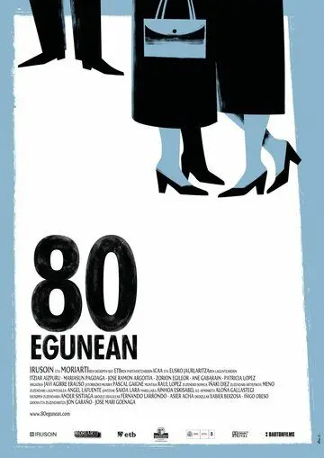Скачать 80 дней