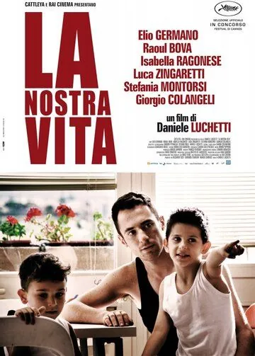 Наша жизнь (2010) торрент