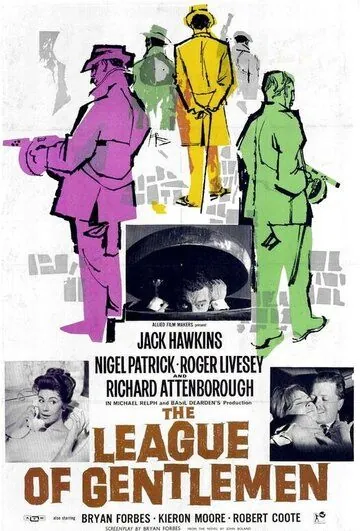 Скачать Лига джентльменов (1960)