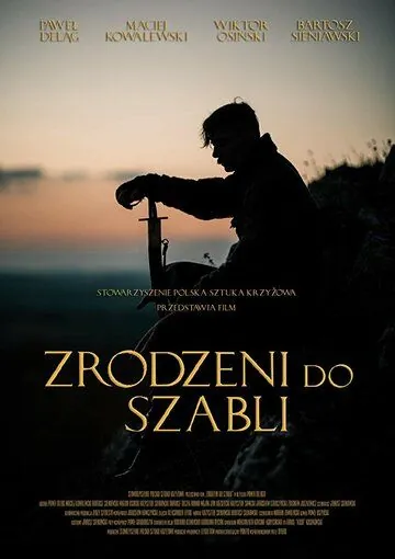 Zrodzeni do szabli (2019) торрент