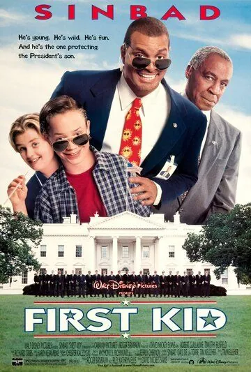 Первый ребенок страны (1996) торрент