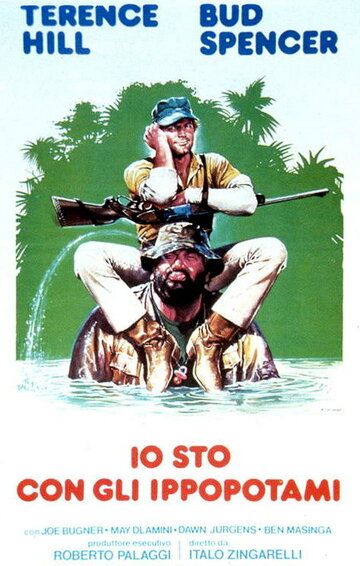 Скачать Я — за гиппопотамов! (1979)
