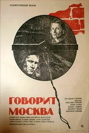 Говорит Москва (1985) торрент