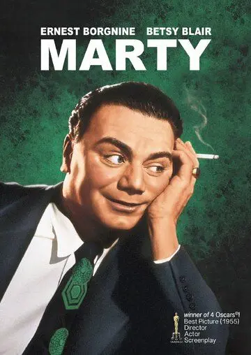 Скачать Марти