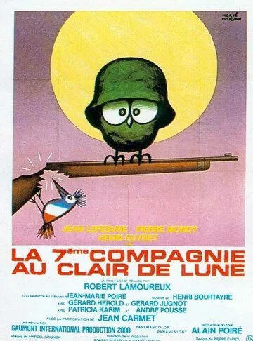 Седьмая рота при свете луны (1977) торрент