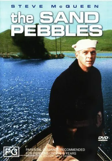 Песчаная галька (1966) торрент
