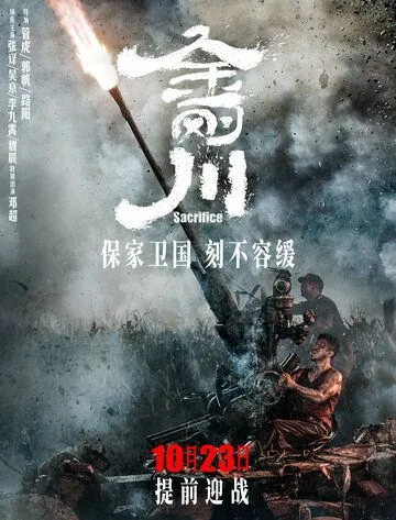Подвиг (2020) торрент