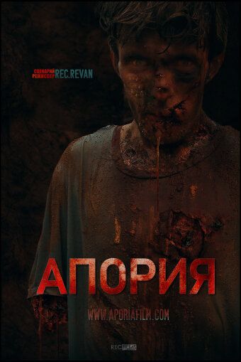 Скачать Aporia