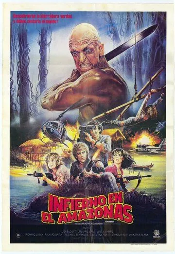 Режь и беги (1985) торрент