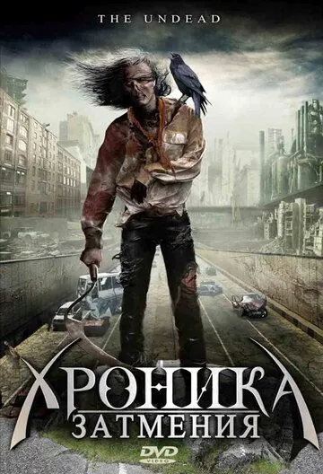 Хроника затмения (2008) торрент