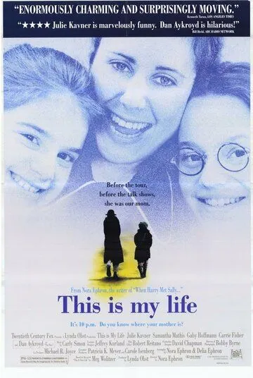 Скачать Это моя жизнь (1992) через торрент бесплатно