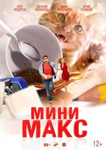 Скачать МиниМакс