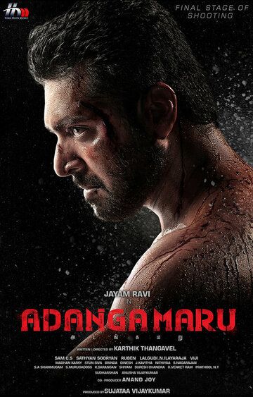 Скачать Adanga Maru