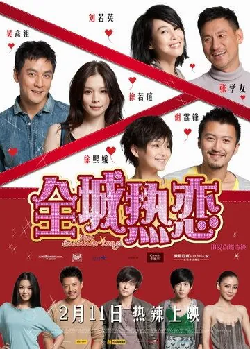 Теплые летние дни (2010) торрент