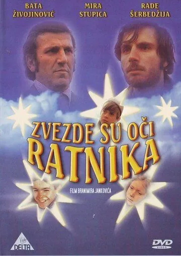 Звёзды — это глаза воинов (1972) торрент