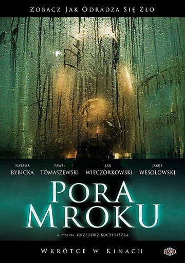 Скачать Время тьмы