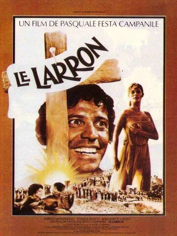 Скачать Вор (1979)