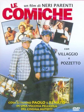 Скачать Комики (1990) через торрент бесплатно