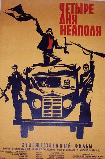 Скачать Четыре дня Неаполя