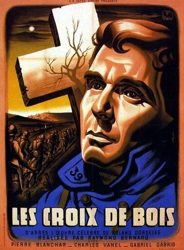 Скачать Деревянные кресты (1932)
