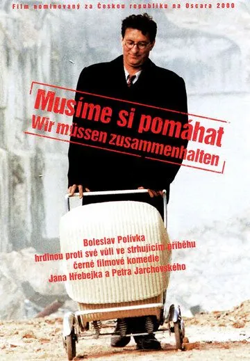 Скачать Мы должны помогать друг другу (2000) через торрент бесплатно