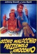 Скачать Глаза, сглаз, петрушка и укроп (1983)