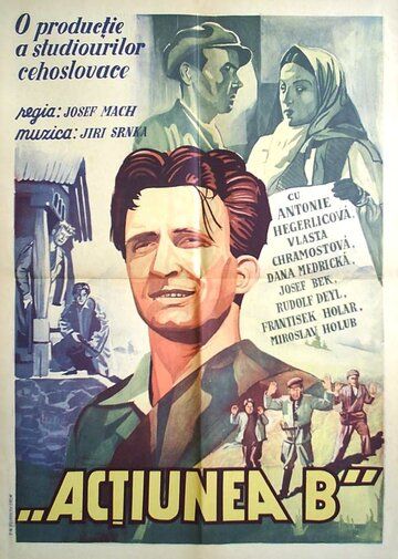 Скачать Операция Б (1952)