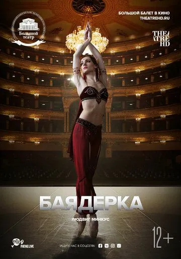 Скачать Баядерка (2019) через торрент бесплатно