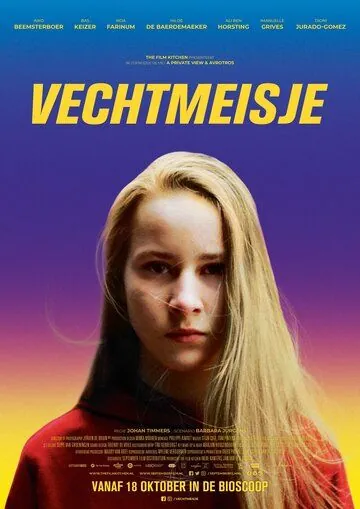 Держи удар (2018) торрент