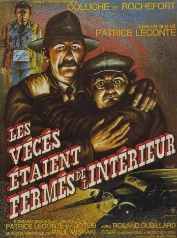 Скачать Туалет был заперт изнутри (1976)
