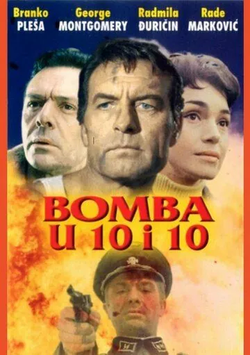 Бомбы в 10:10 (1967) торрент
