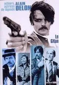 Скачать Цыган (1975)