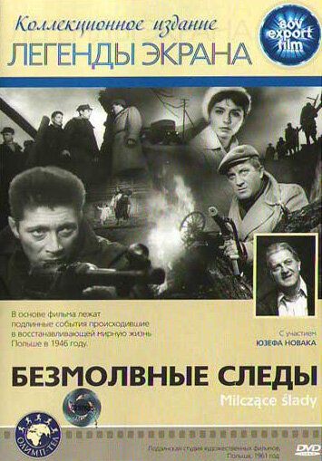 Скачать Безмолвные следы