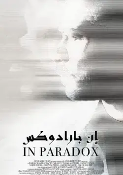 Скачать In Paradox (2019) через торрент бесплатно