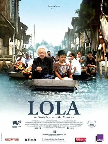 Лола (2009) торрент