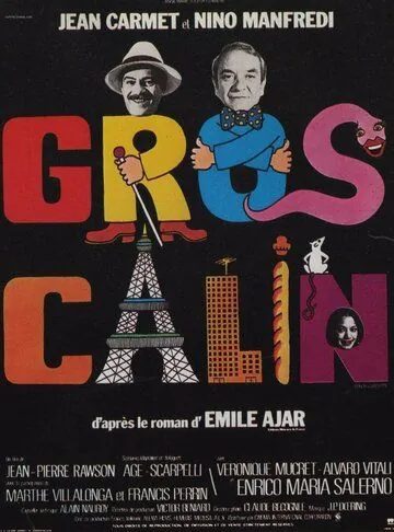 Ласковый толстячок (1979) торрент