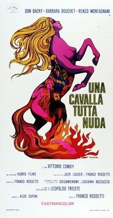 Скачать Обнажённая кобыла