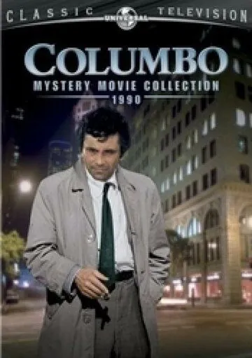 Скачать Коломбо: Берегите свои зубы (1990)
