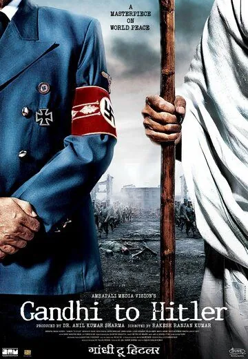 Скачать Дорогой друг Гитлер (2011) через торрент бесплатно