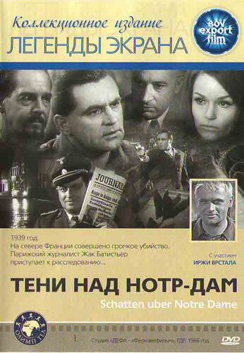 Скачать Тени над Нотр-Дам