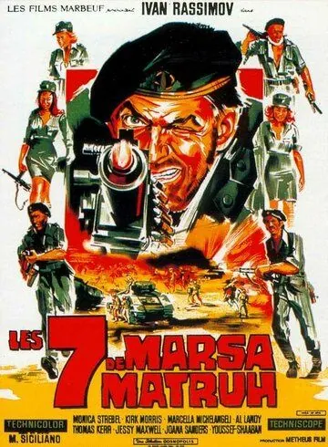 Долгая ночь дезертиров (1970) торрент