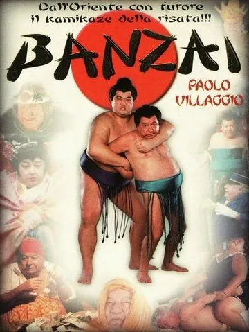 Скачать Банзай (1997)