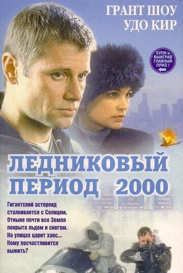 Скачать Ледниковый период 2000