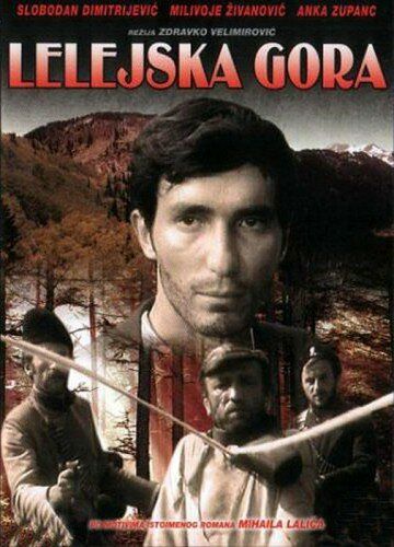 Скачать Лелейская гора (1968)