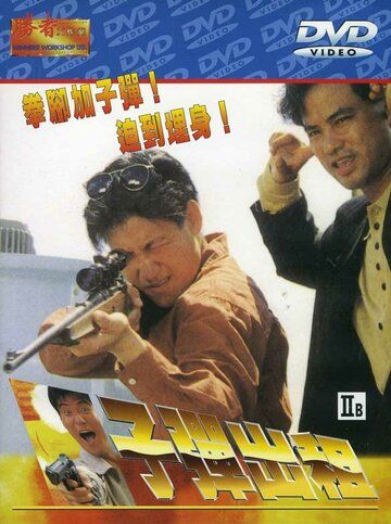 Скачать Пуля наёмника (1990)