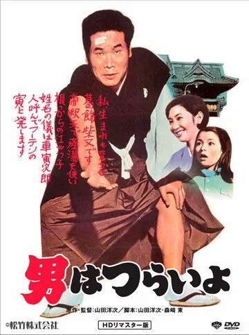 Скачать Мужчине живётся трудно (1969)